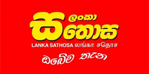 Sathosa Logo